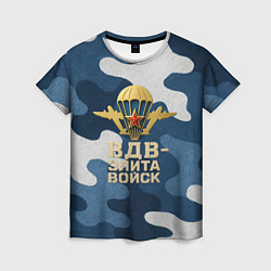 Женская футболка ВДВ - элита войск