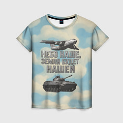 Женская футболка Небо наше земля будет нашей ВДВ