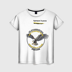 Футболка женская Бури обратятся к славе России Ушаков узор с орлом, цвет: 3D-принт