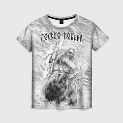 Футболка женская Древний воин с топором и медведь, цвет: 3D-принт