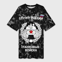 Женская длинная футболка Танковые войска: Служу России