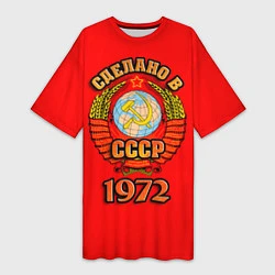 Женская длинная футболка Сделано в 1972 СССР