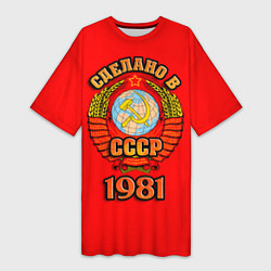 Женская длинная футболка Сделано в 1981 СССР