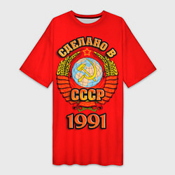 Женская длинная футболка Сделано в 1991 СССР
