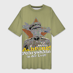 Женская длинная футболка Ахтунг, в небе Покрышкин !