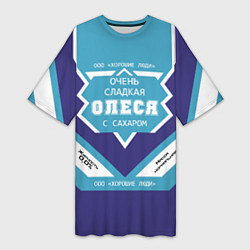Футболка женская длинная Очень сладкая Олеся, цвет: 3D-принт