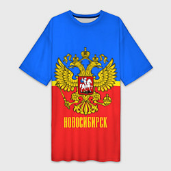 Женская длинная футболка Новосибирск: Россия