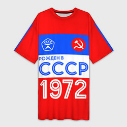 Футболка женская длинная РОЖДЕННЫЙ В СССР 1972, цвет: 3D-принт