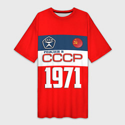 Женская длинная футболка РОЖДЕН В СССР 1971
