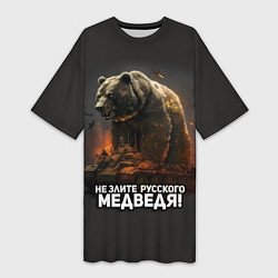 Женская длинная футболка Не злите русского медведя