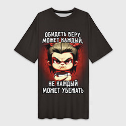 Женская длинная футболка Обидеть Веру может каждый