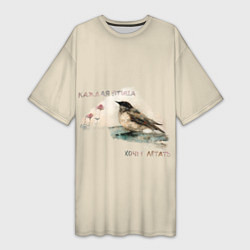 Женская длинная футболка Каждая птица хочет летать - масло