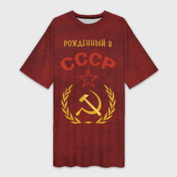 Женская длинная футболка Родом из СССР
