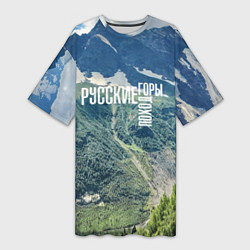 Женская длинная футболка Пеший поход по русским горам