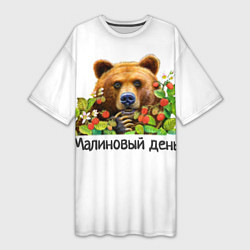 Женская длинная футболка Медведь Малиновый день