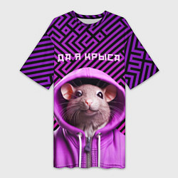 Женская длинная футболка Крыса в толстовке - да я крыса