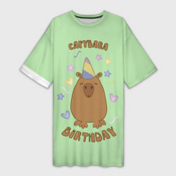 Женская длинная футболка День рождения капибары