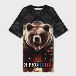 Женская длинная футболка Медведь я русский