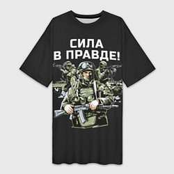 Женская длинная футболка Армия России - сила в правде