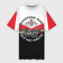 Женская длинная футболка Инженерные войска России