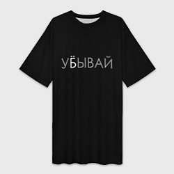 Футболка женская длинная Убывай, цвет: 3D-принт