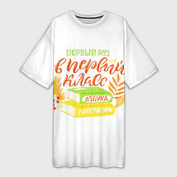 Футболка женская длинная В первый раз в первый класс, цвет: 3D-принт