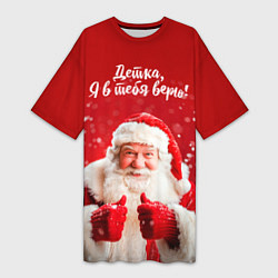 Женская длинная футболка Детка - я в тебя верю