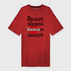 Футболка женская-платье Плохая Анастасия, цвет: красный