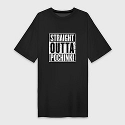 Женская футболка-платье Straight Outta Pochinki