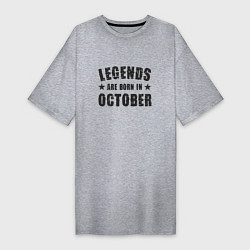 Женская футболка-платье Легенды рождаются в октябре