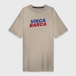Футболка женская-платье Visca Barca, цвет: миндальный