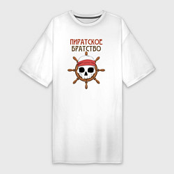 Женская футболка-платье Пиратское братство