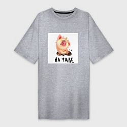 Женская футболка-платье На чиле