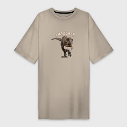 Женская футболка-платье Салозавр