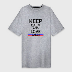Женская футболка-платье Keep calm Salsk Сальск
