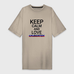 Женская футболка-платье Keep calm Lyubertsy Люберцы