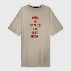 Женская футболка-платье Мудрая мама
