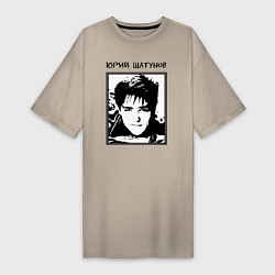 Футболка женская-платье Юрий Шатунов в 13 лет, цвет: миндальный