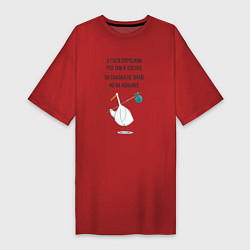 Женская футболка-платье Стишок про гуся