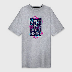 Футболка женская-платье Вино - это поэзия в бутылках, цвет: меланж