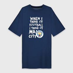 Женская футболка-платье Если я думаю о футболе, я думаю о Манчестер Сити