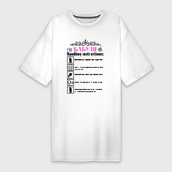 Женская футболка-платье Инструкция по обращению с бабушкой