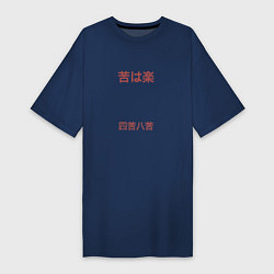 Футболка женская-платье Японские иероглифы, цвет: тёмно-синий