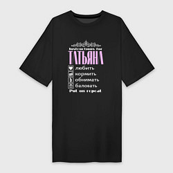 Женская футболка-платье Инструкция для Татьяны