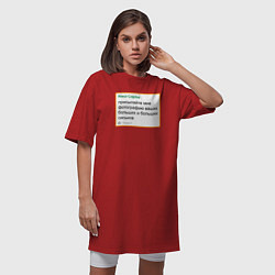 Футболка женская-платье Дегроклассники - присылайте мне фотографию, цвет: красный — фото 2