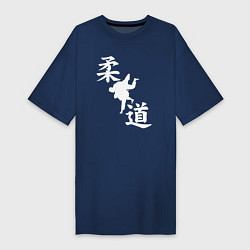 Футболка женская-платье Дзюдо - иероглифы, цвет: тёмно-синий