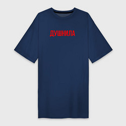 Женская футболка-платье Душнила - надпись