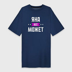 Женская футболка-платье Яна может всё