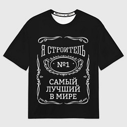 Футболка оверсайз женская Строитель 12, цвет: 3D-принт