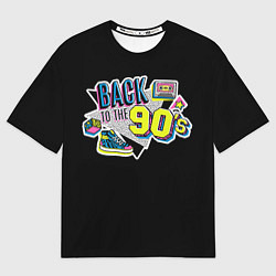 Женская футболка оверсайз Назад в 90-е!